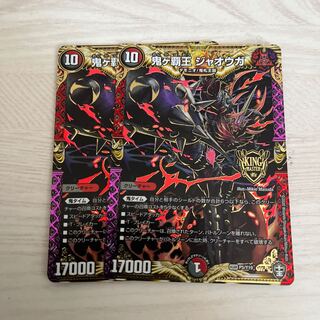 鬼ヶ覇王 ジャオウガ