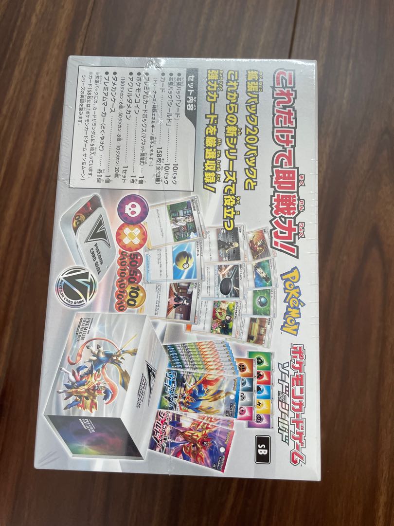 Premium Trainer Box Sword & Shield Shrinkable