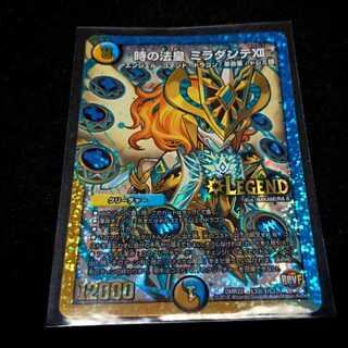 時の法皇 ミラダンテXII　秘1