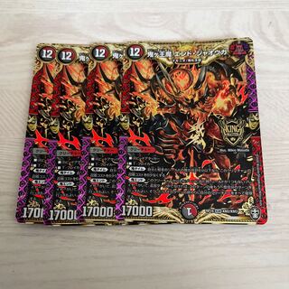 鬼ヶ王魔 エンド・ジャオウガ