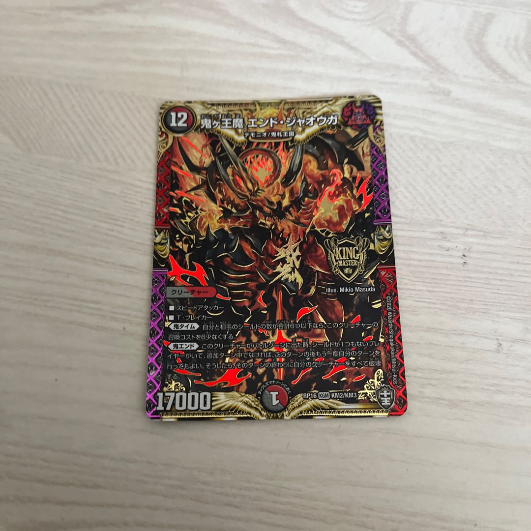Onigao Demon End Jaoga