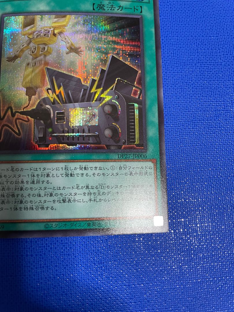 D. Convert Unit Secret Rare
