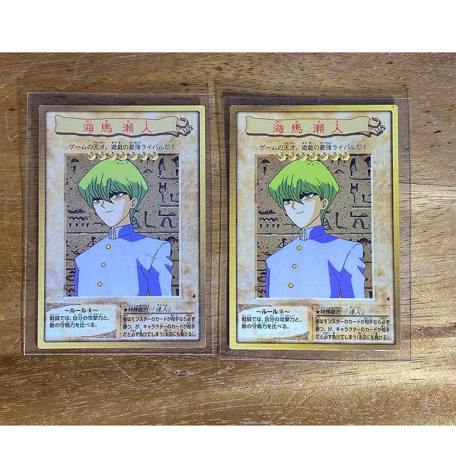 海馬瀬人 ２枚 遊戯王 バンダイ版の通販 大和 Card Shop Magi トレカ専用フリマアプリ