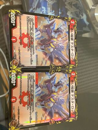 Red Lightning Bolt Testa Rossa (20th Bronze Treasure)