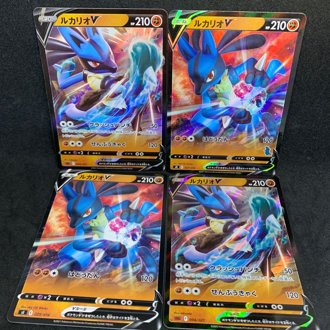 Normal special price】Hadodo & Senpukyaku LucarioV TD 225/414 1枚