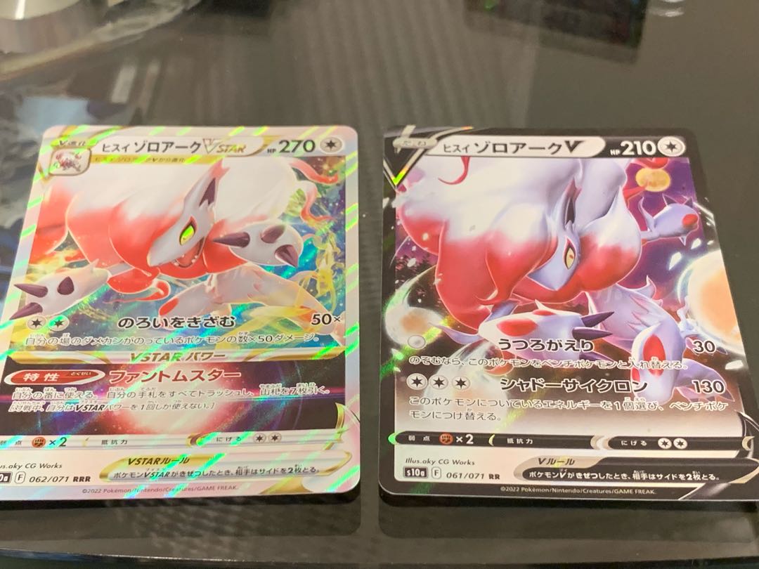 Jade ZoroarkV Jade ZoroarkVSTAR