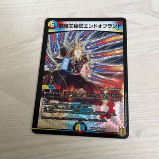 Prohibited Time King's Secret End of Brand