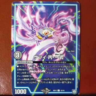 etd1538 set discount satsui hei - set