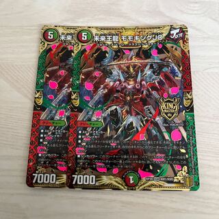 Future King Dragon Momo King JO