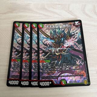 モモキング -始丸-