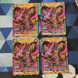 大樹王 ギガンディダノス