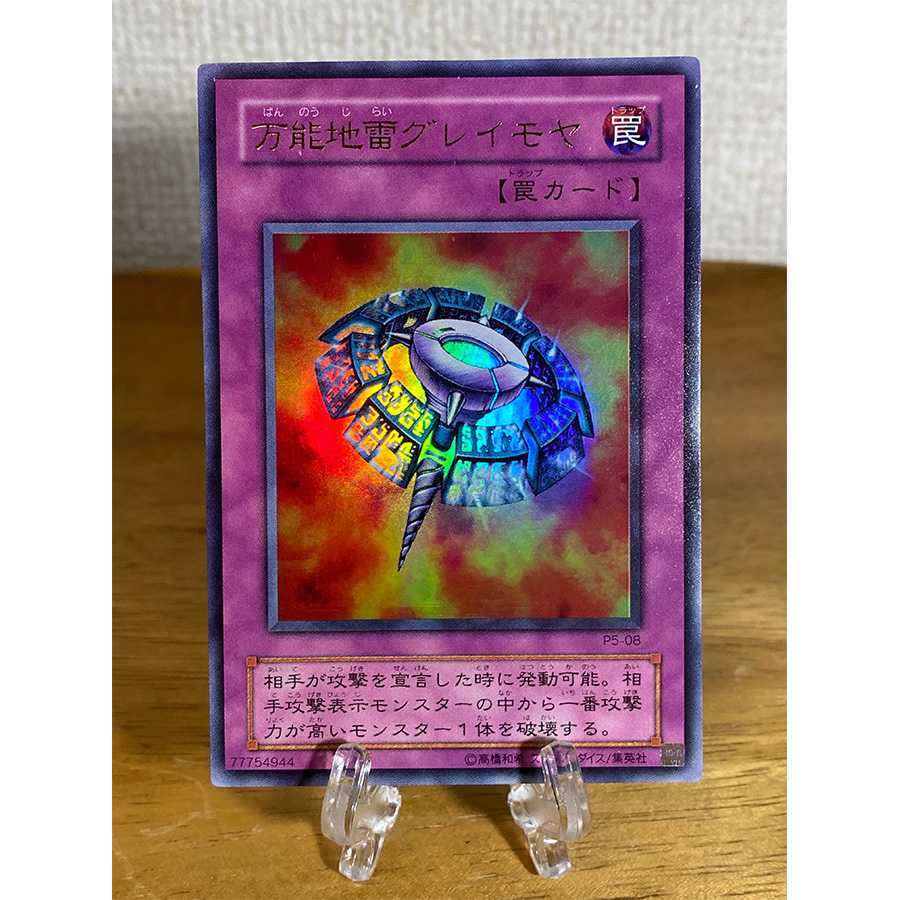 Yu-Gi-Oh Widespread Ruin Ultra