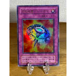 Yu-Gi-Oh Widespread Ruin Ultra