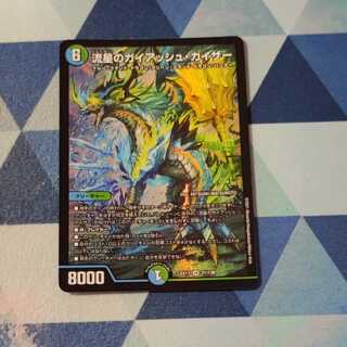 Meteor Gaiach Kaiser