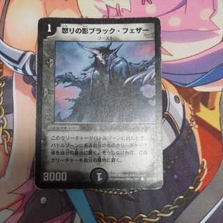 Black Feather, Shadow of Rage #2