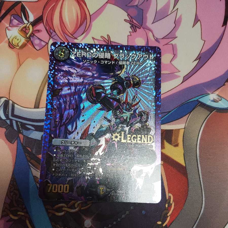 Invasion of ZERO Blackout #5