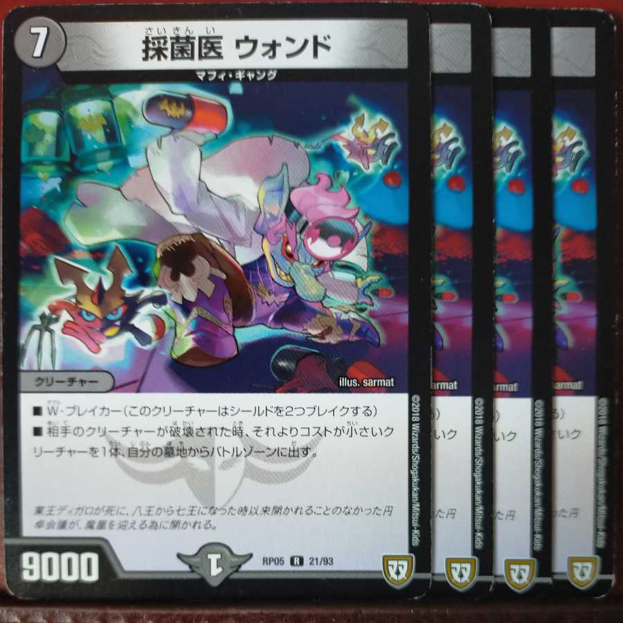 etd1550セット割引　採菌医 ウォンド