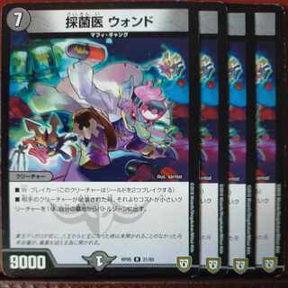 etd1550セット割引　採菌医 ウォンド