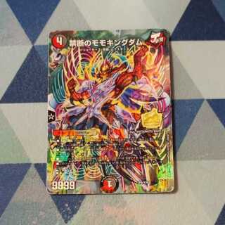 Forbidden Momo Kingdom Scratched