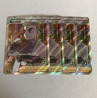 Professor's Research (Professor Magnolia) [Dr. Orchid] SR 029/028