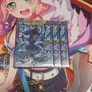 ∞Eternal Dragon Gemm Emperor #9