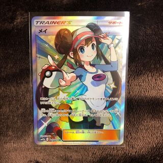 値下げしました!! メイ SR