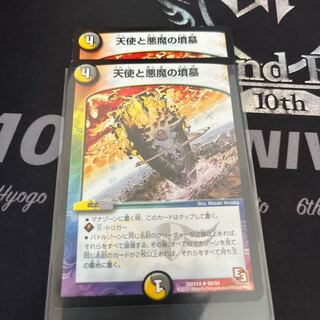 Angels and Darkness Devil's Tomb