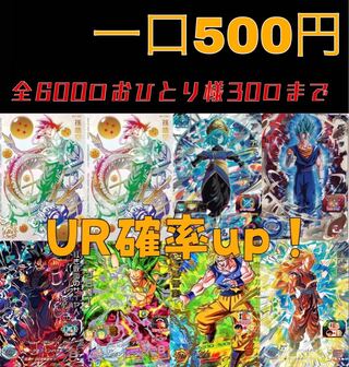 超フルパワーサイヤ人様専用 1枚