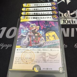 Secret and brilliant kai tai