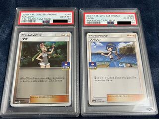 PSA10] Pokemon Card MallowPR, LanaPR