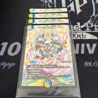 Doremi Dan's Hikari Soul Go!