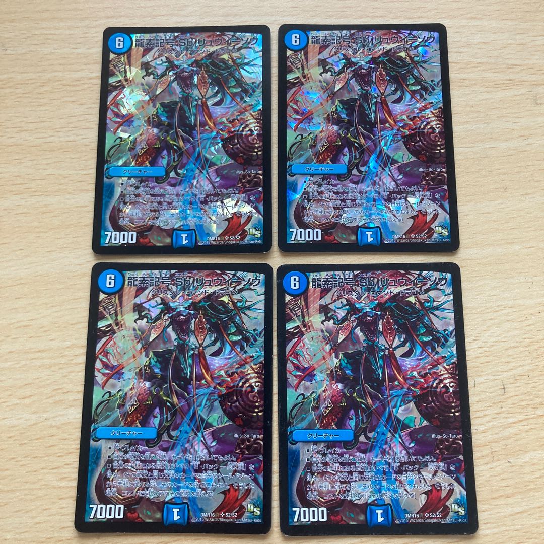 Dragon element symbol Sb Liu Yi Sou SR Four sheets