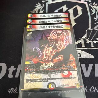 Ashlar and Heavenly Gate Ceremony