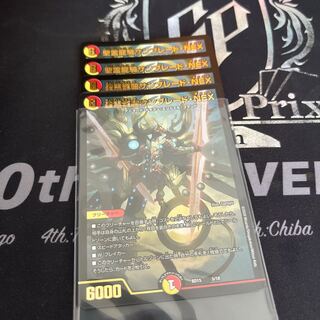 Seirei Ryuki Sunblade NEX