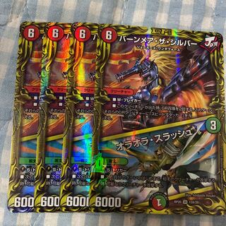 Burn Mea the Silver｜Oraola Slash (20th Rare Spec.)