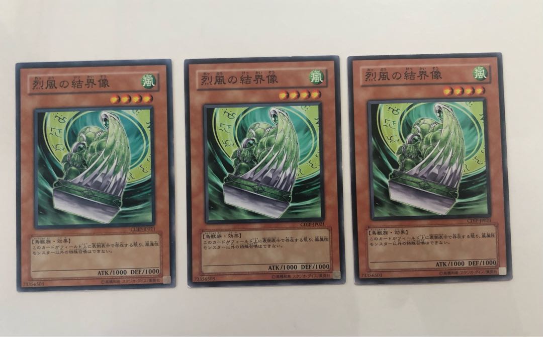 CDIP-JP021 Barrier Statue of the Stormwinds 3 copies