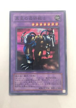 BE2-JP012 The Last Warrior from Another Planet