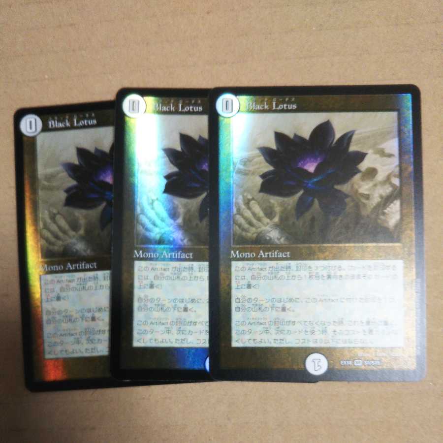 Black Lotus 3-Piece Set