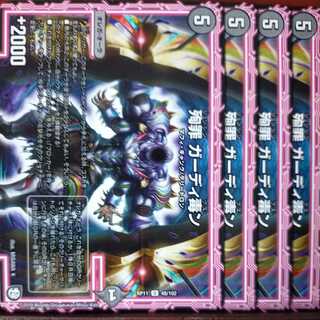 etd1554セット割引　殉罪 ガーディ毒ン