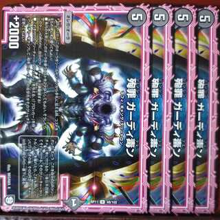 etd1555セット割引　殉罪 ガーディ毒ン