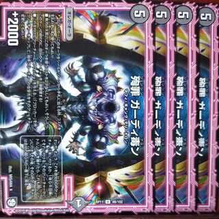 etd1557セット割引　殉罪 ガーディ毒ン