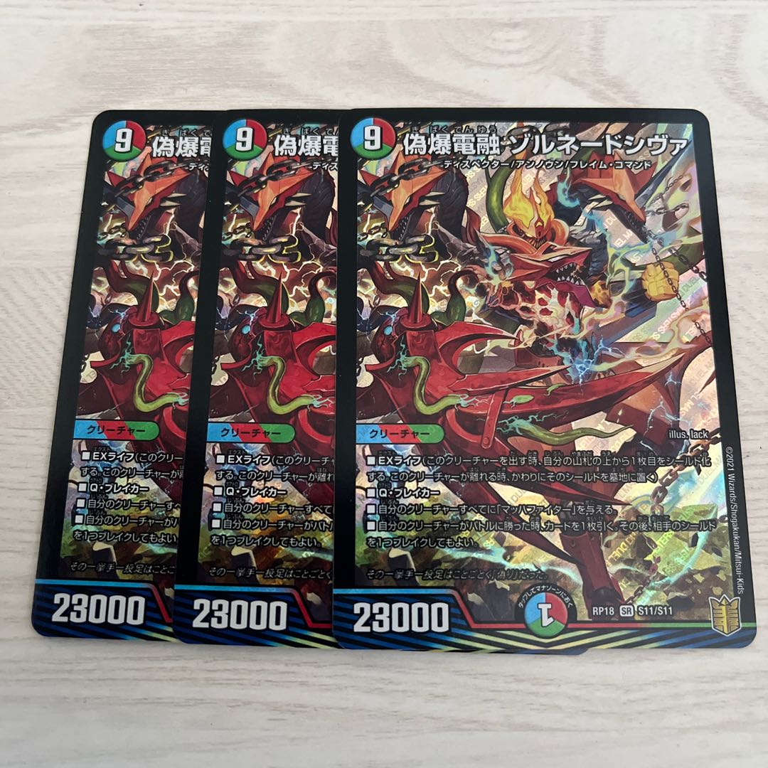 False Bomb Denken Fusion Zornado Shiva