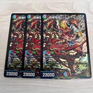 False Bomb Denken Fusion Zornado Shiva