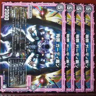 etd1559セット割引　殉罪 ガーディ毒ン