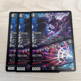 フェルナンド・ソシュール｜プライマル・スクリーム