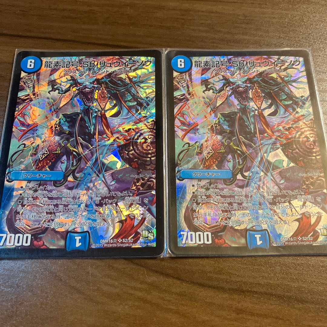 Dragon element symbol Sb Ryueiso 2 sheets