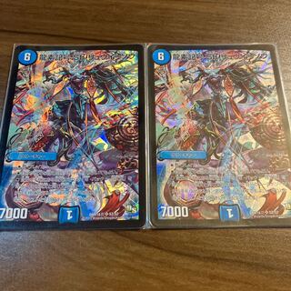 龍素記号 Sb リュウイーソウ　2枚