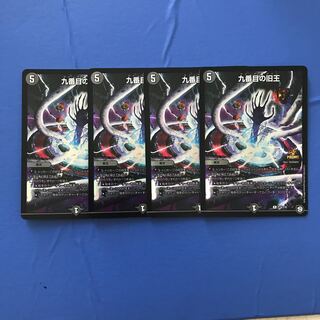 The Ninth Old King (Zainty Zain)