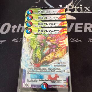 Hot water glenya (MODE CHANGE)