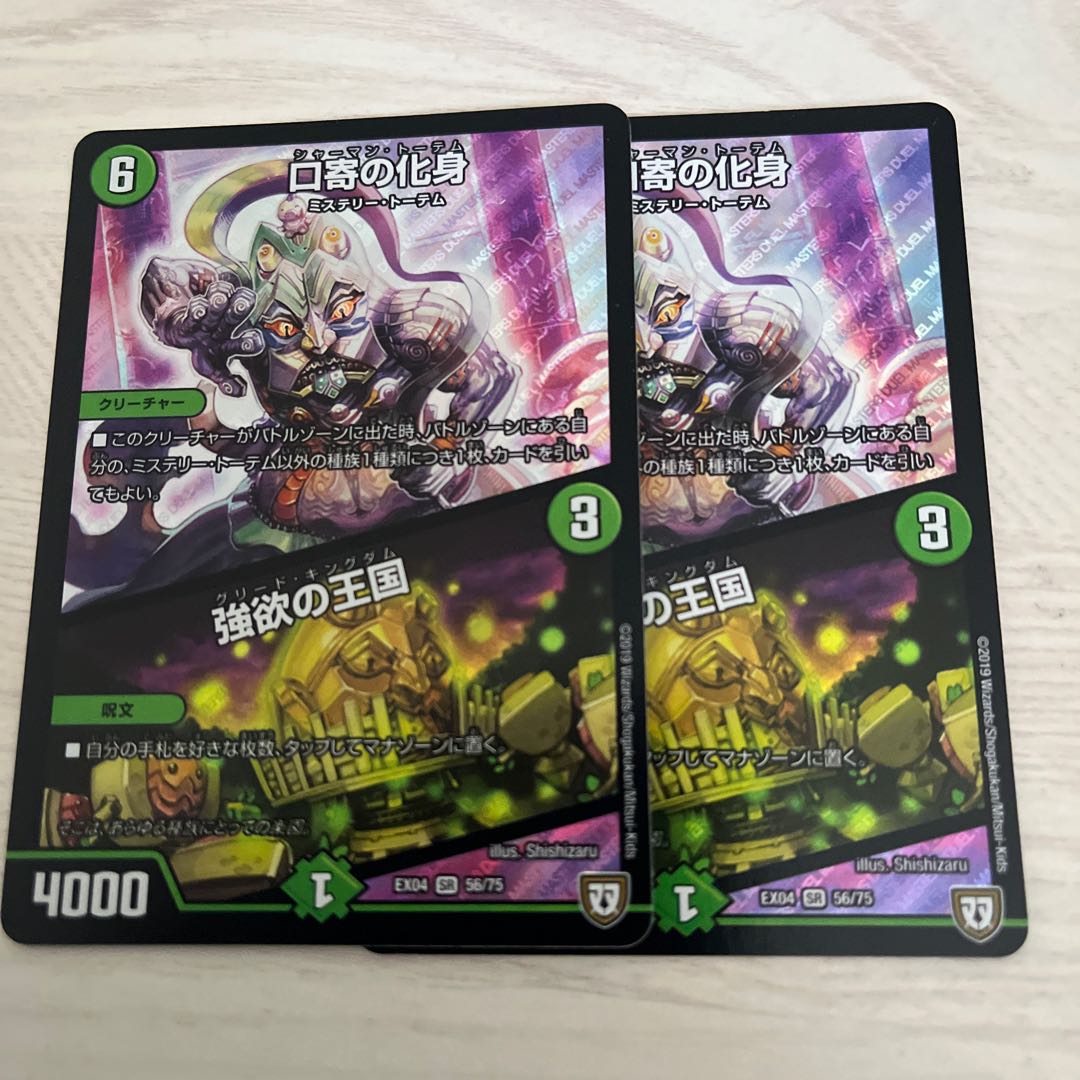 Incarnation of Kuchiyose｜The Kingdom of Greed